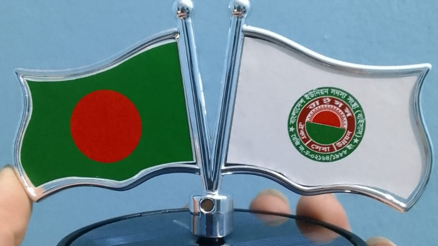 বাইসাস গ্যালারি ১