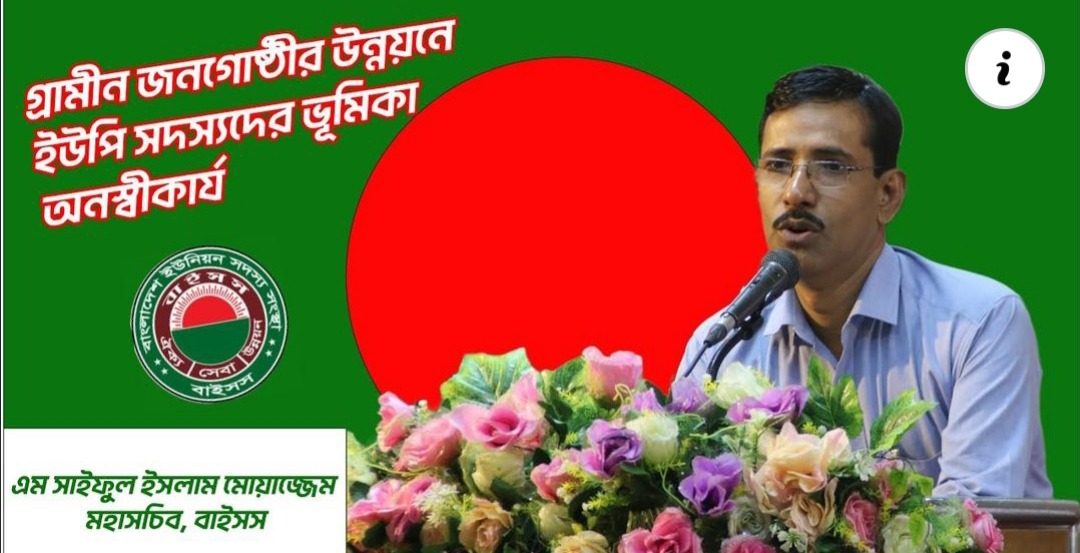 বাইসাস গ্যালারি ২